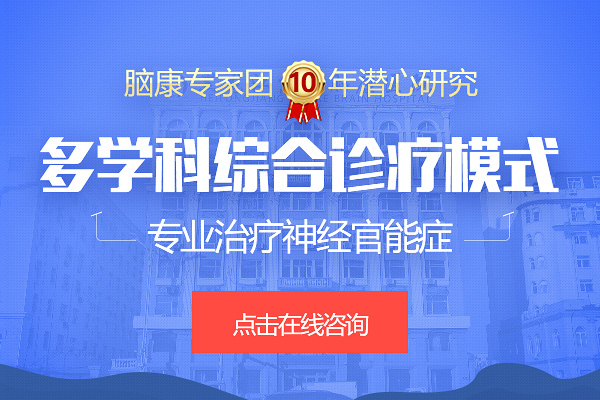 哈爾濱神經(jīng)官能癥