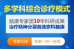 什么是精神分裂癥能治好嗎？