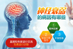 神經衰弱失眠真的很難治嗎？